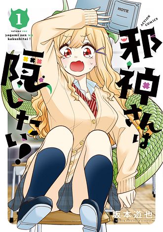 漫画アクション 仮面ライダーZX | 細井 雄二, 山田 ゴロ, 安土 じょう, 石ノ森